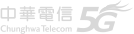 中華電信5G