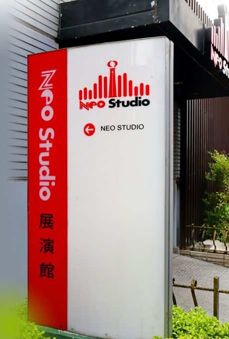 Neo Studio展演館