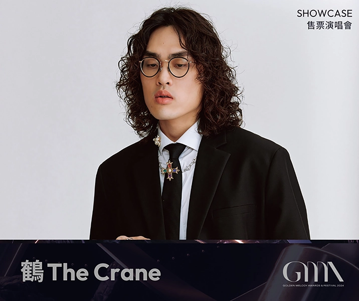 鶴 The Crane